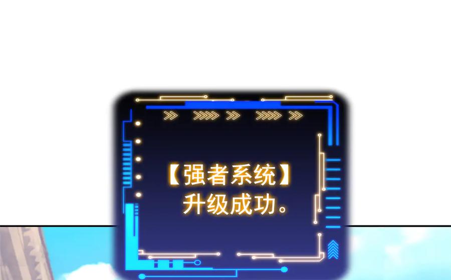 从精神病院走出的强者 300 系统升级，院长真好 第24页