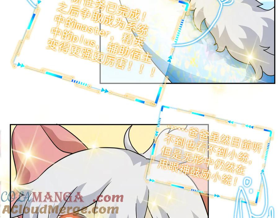 从精神病院走出的强者 300 系统升级，院长真好 第37页