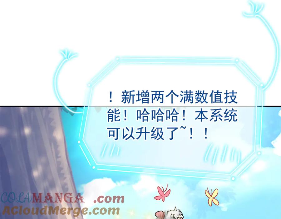 从精神病院走出的强者 300 系统升级，院长真好 第13页