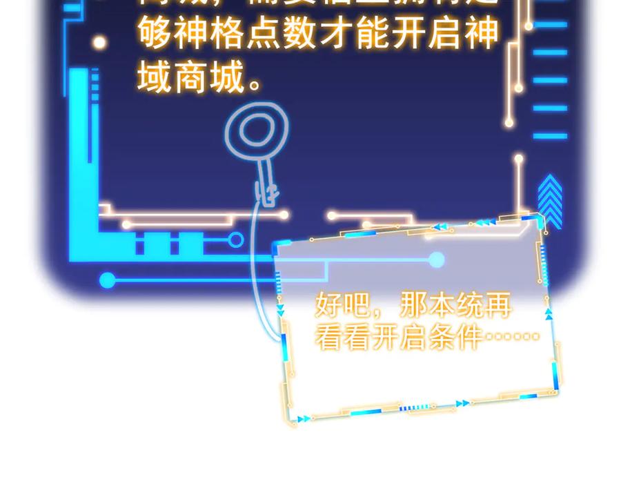 从精神病院走出的强者 300 系统升级，院长真好 第46页