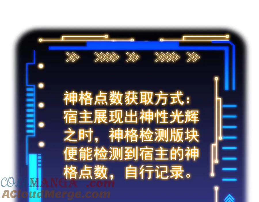 从精神病院走出的强者 300 系统升级，院长真好 第49页