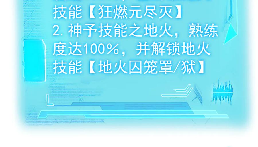 从精神病院走出的强者 300 系统升级，院长真好 第12页