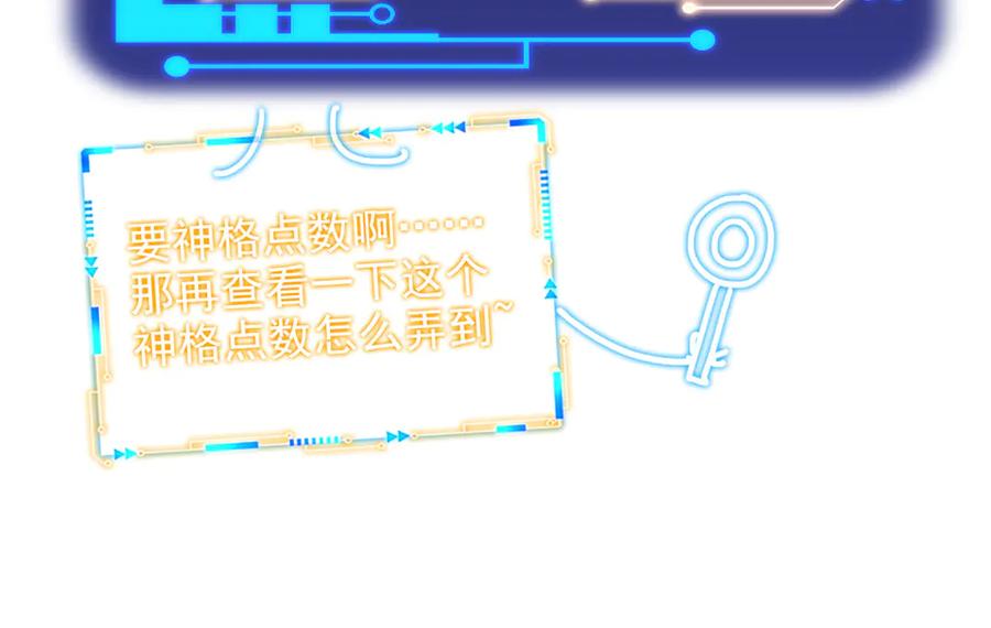 从精神病院走出的强者 300 系统升级，院长真好 第48页