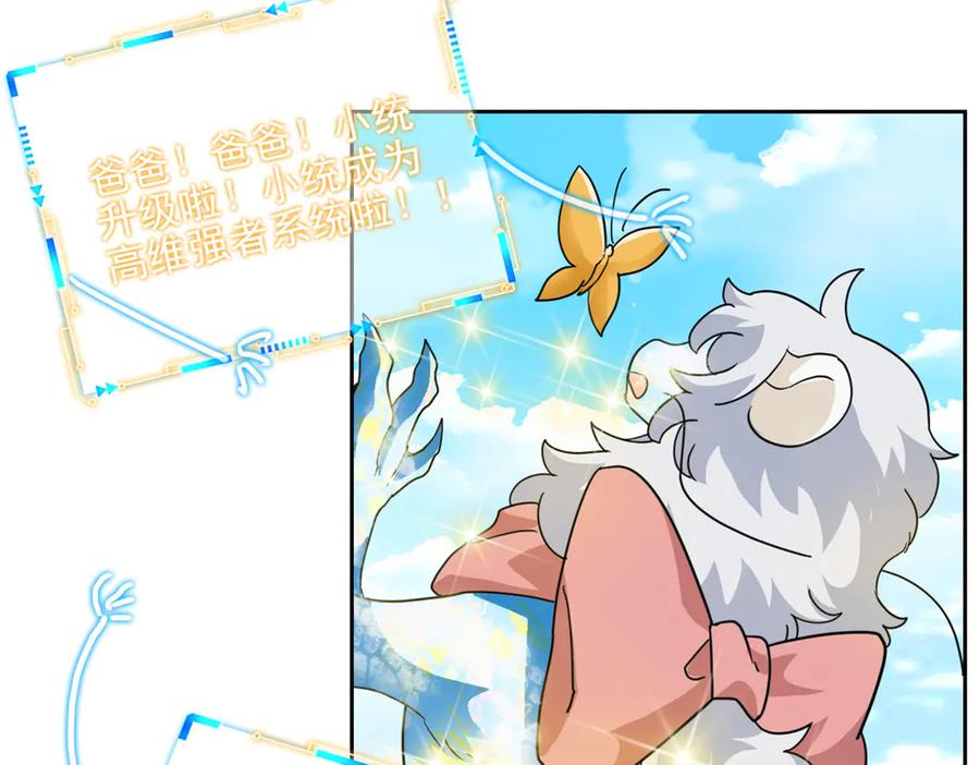 从精神病院走出的强者 300 系统升级，院长真好 第35页