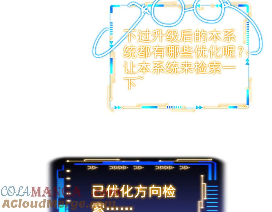 从精神病院走出的强者 300 系统升级，院长真好 第41页