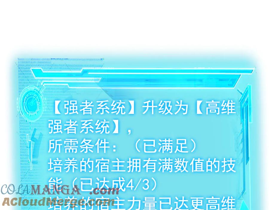 从精神病院走出的强者 300 系统升级，院长真好 第17页