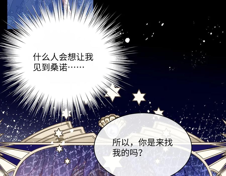 《虐文女主觉醒后》33 让他们夫妻重聚 第74页