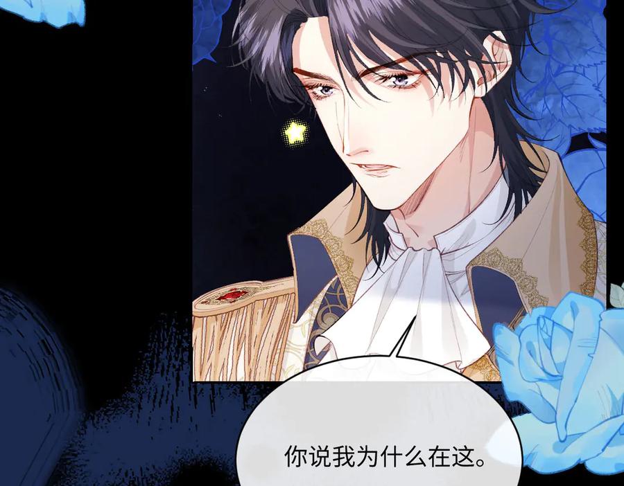 《虐文女主觉醒后》33 让他们夫妻重聚 第68页