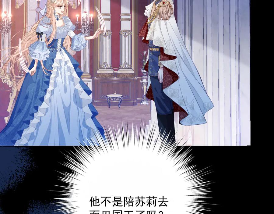 《虐文女主觉醒后》33 让他们夫妻重聚 第66页