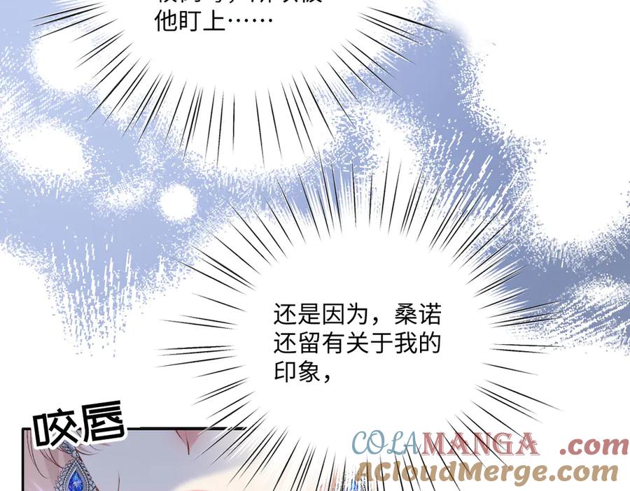 《虐文女主觉醒后》33 让他们夫妻重聚 第89页