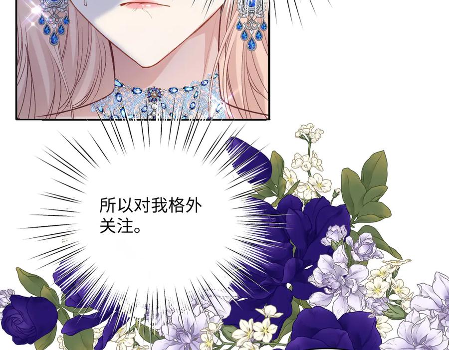 《虐文女主觉醒后》33 让他们夫妻重聚 第90页