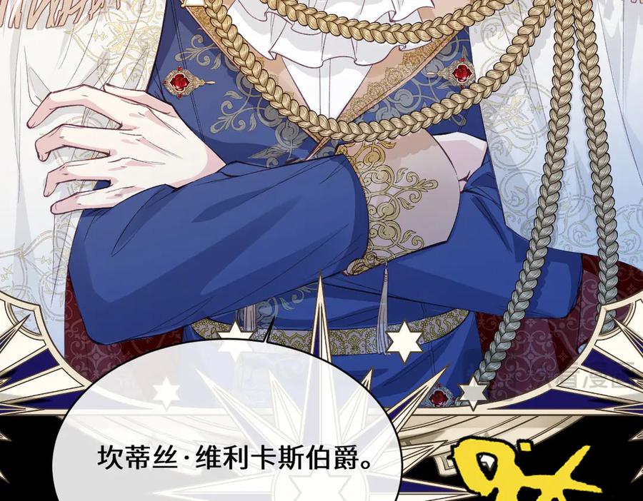 《虐文女主觉醒后》33 让他们夫妻重聚 第76页