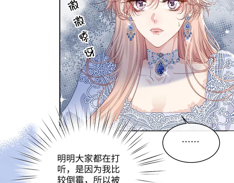 《虐文女主觉醒后》33 让他们夫妻重聚 第88页