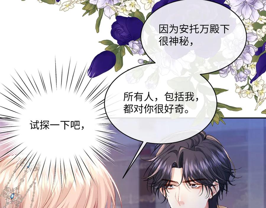 《虐文女主觉醒后》33 让他们夫妻重聚 第91页