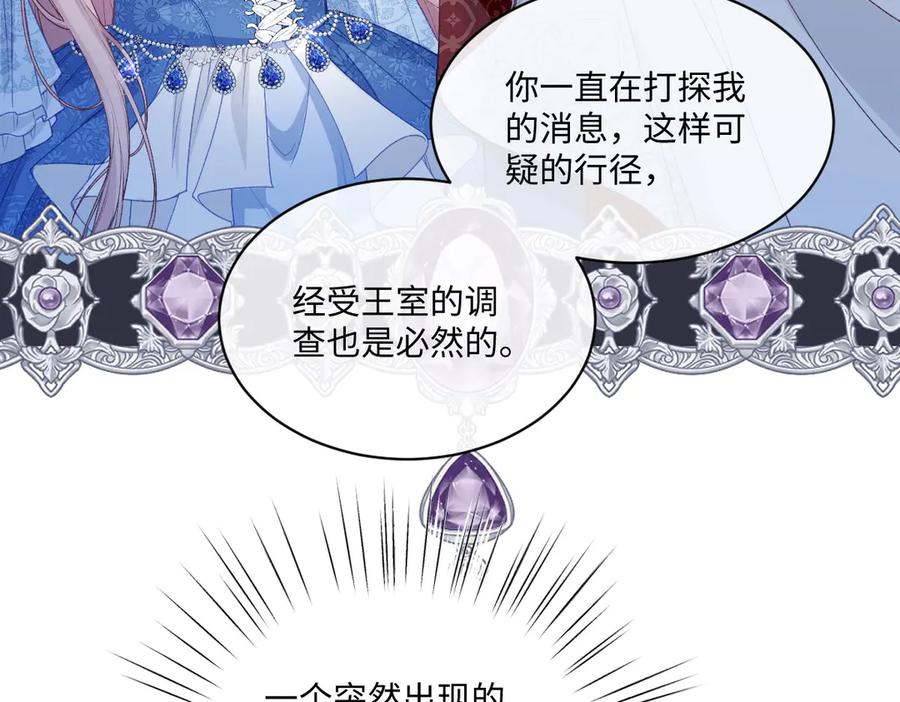 《虐文女主觉醒后》33 让他们夫妻重聚 第86页