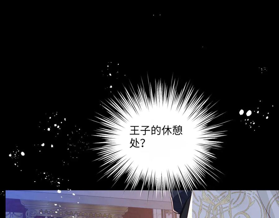 《虐文女主觉醒后》33 让他们夫妻重聚 第70页