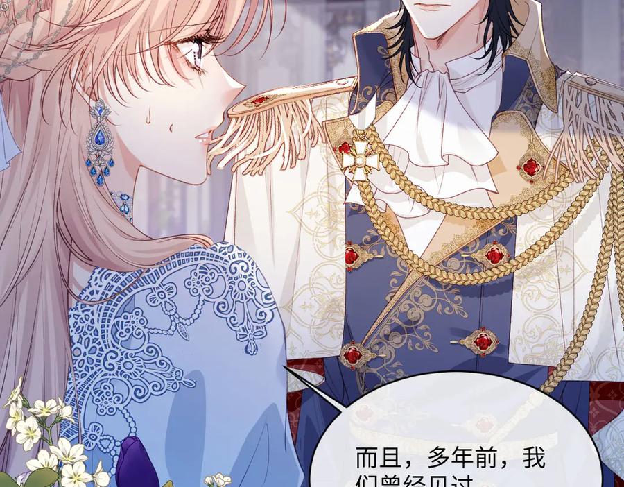 《虐文女主觉醒后》33 让他们夫妻重聚 第92页