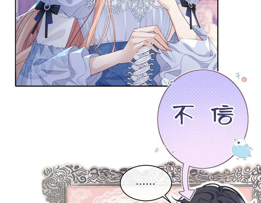 《虐文女主觉醒后》33 让他们夫妻重聚 第79页
