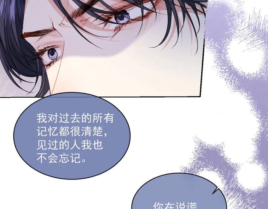 《虐文女主觉醒后》33 让他们夫妻重聚 第96页