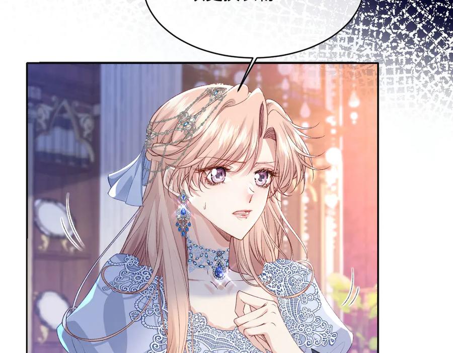 《虐文女主觉醒后》33 让他们夫妻重聚 第78页