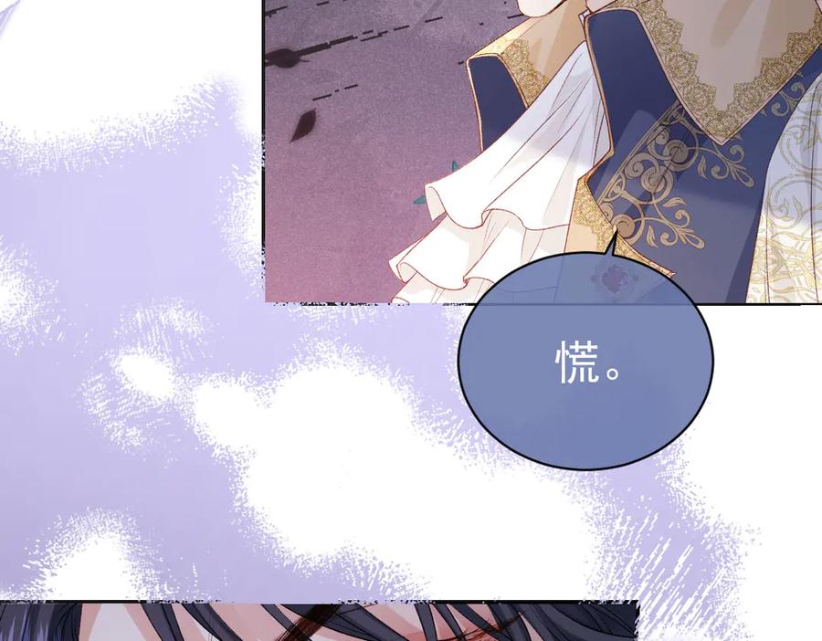 《虐文女主觉醒后》33 让他们夫妻重聚 第95页