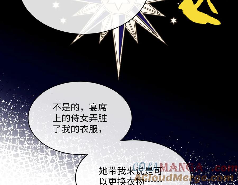 《虐文女主觉醒后》33 让他们夫妻重聚 第77页