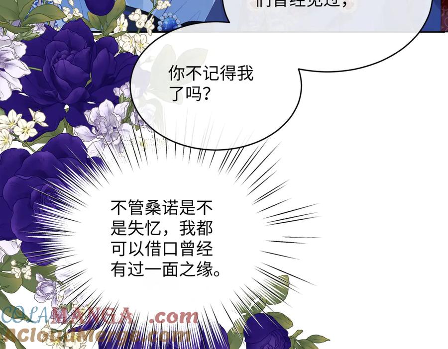 《虐文女主觉醒后》33 让他们夫妻重聚 第93页