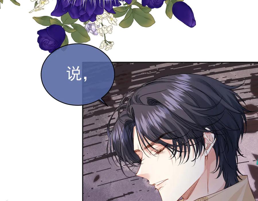 《虐文女主觉醒后》33 让他们夫妻重聚 第94页