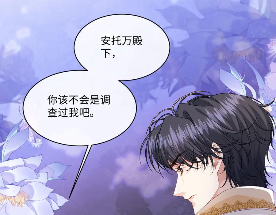 《虐文女主觉醒后》33 让他们夫妻重聚 第83页