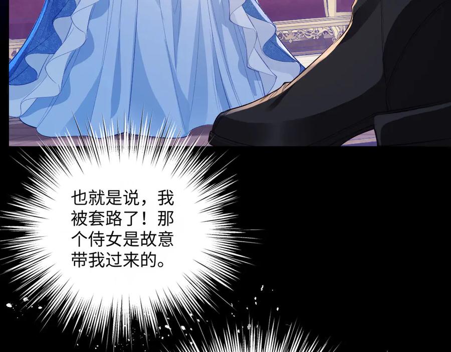 《虐文女主觉醒后》33 让他们夫妻重聚 第72页