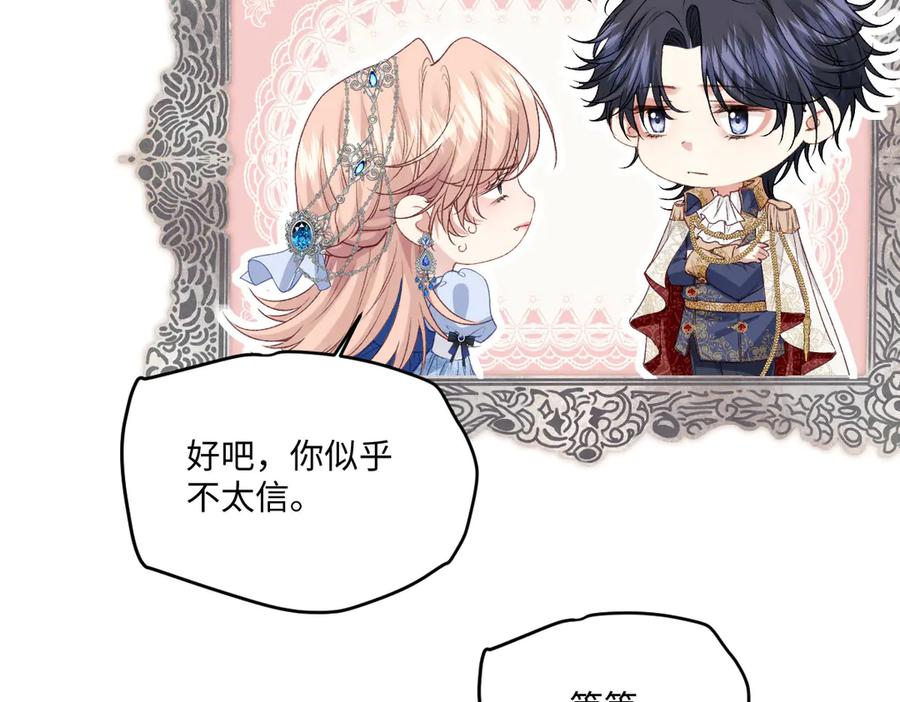 《虐文女主觉醒后》33 让他们夫妻重聚 第80页