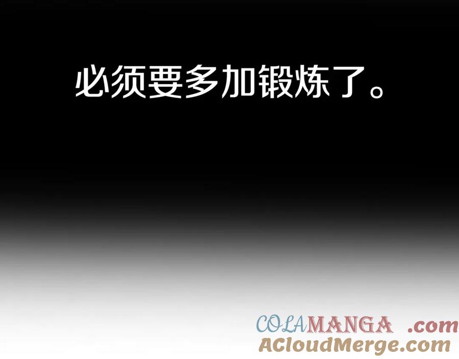 《一键三连后，我无敌了》第5话 救她一命 第237页