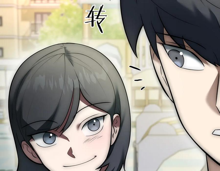 《一键三连后，我无敌了》第5话 救她一命 第240页