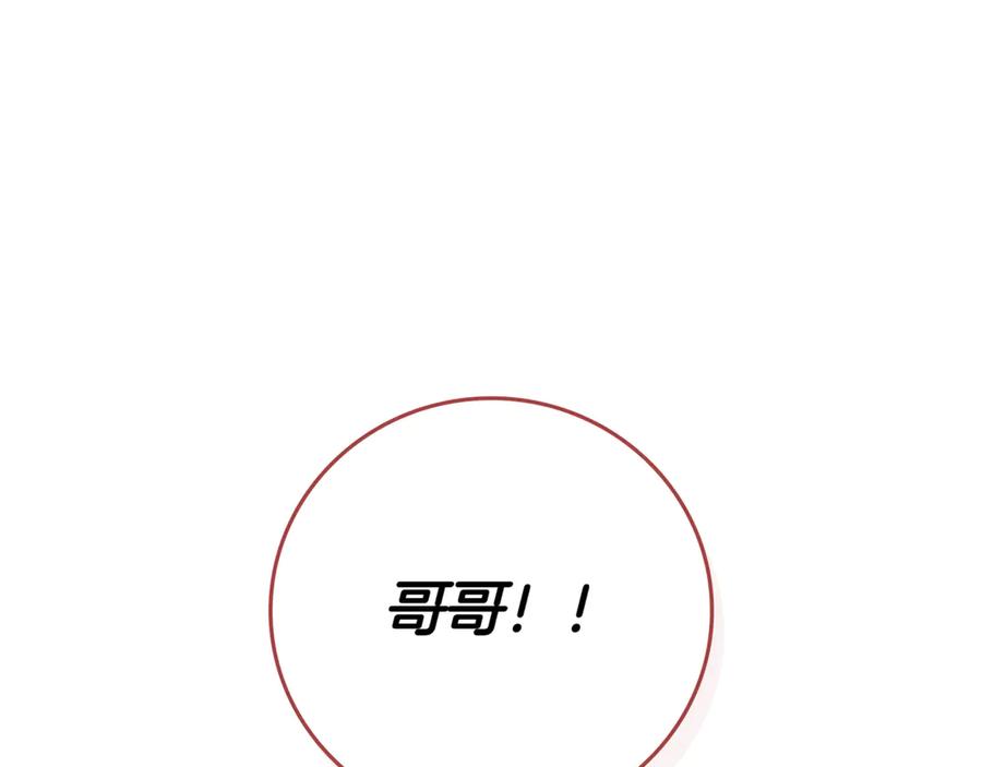 《一键三连后，我无敌了》第5话 救她一命 第238页