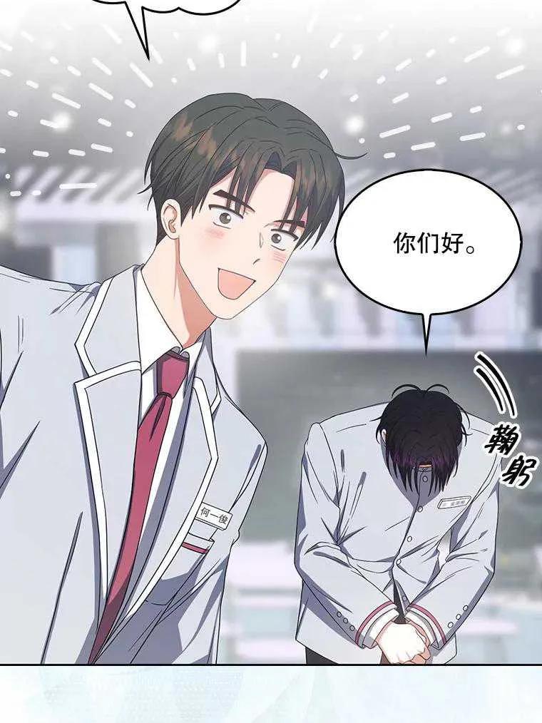 《得了不出道就会死的病》第50话 第86页