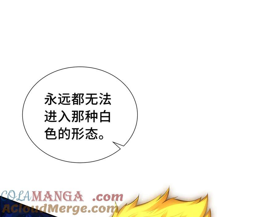 《我契约了我自己》第58话 长夜如冬 第145页