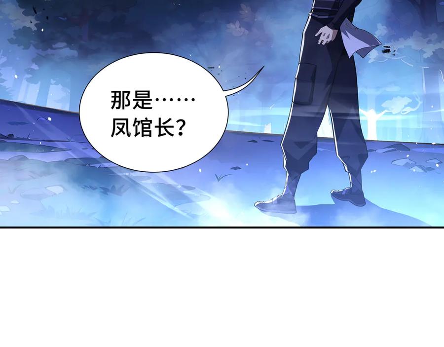 《我契约了我自己》第58话 长夜如冬 第155页