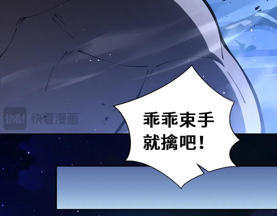《我契约了我自己》第58话 长夜如冬 第151页