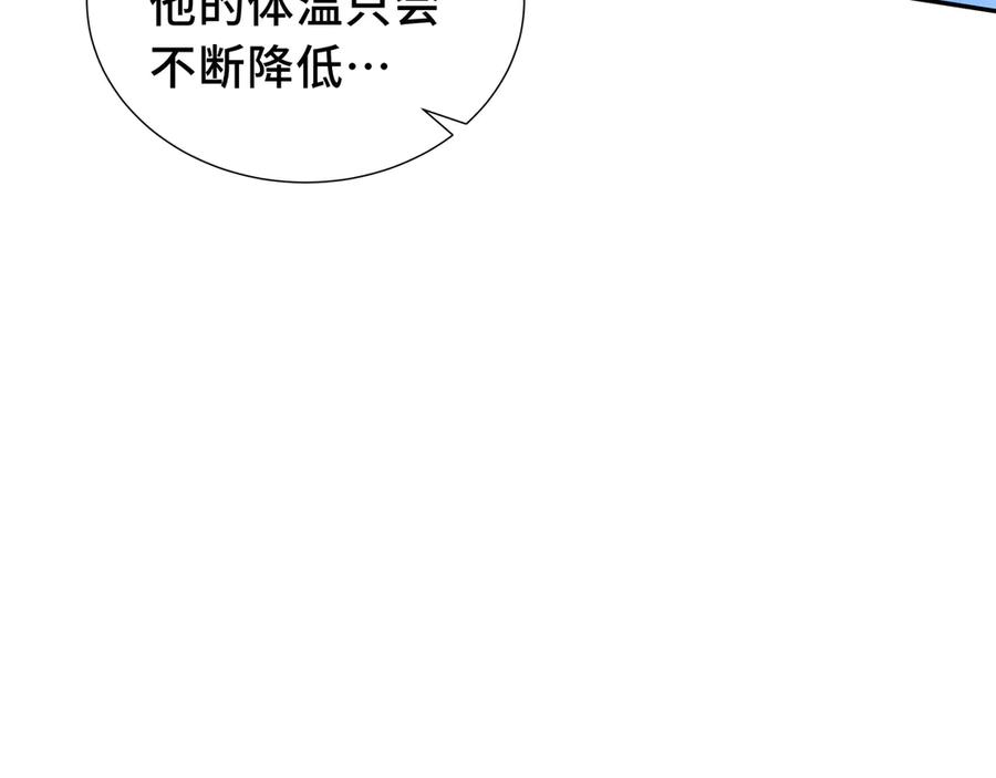 《我契约了我自己》第58话 长夜如冬 第144页