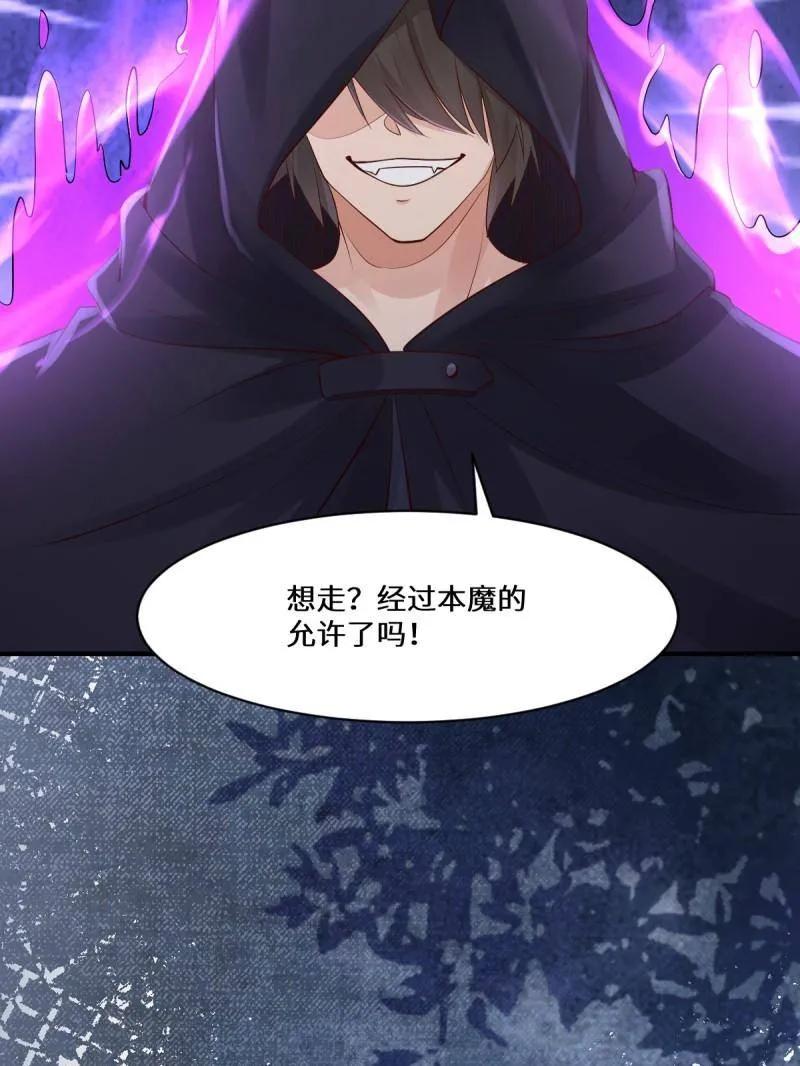 鬼医凤九 第647话 650 难缠的对手 第71页