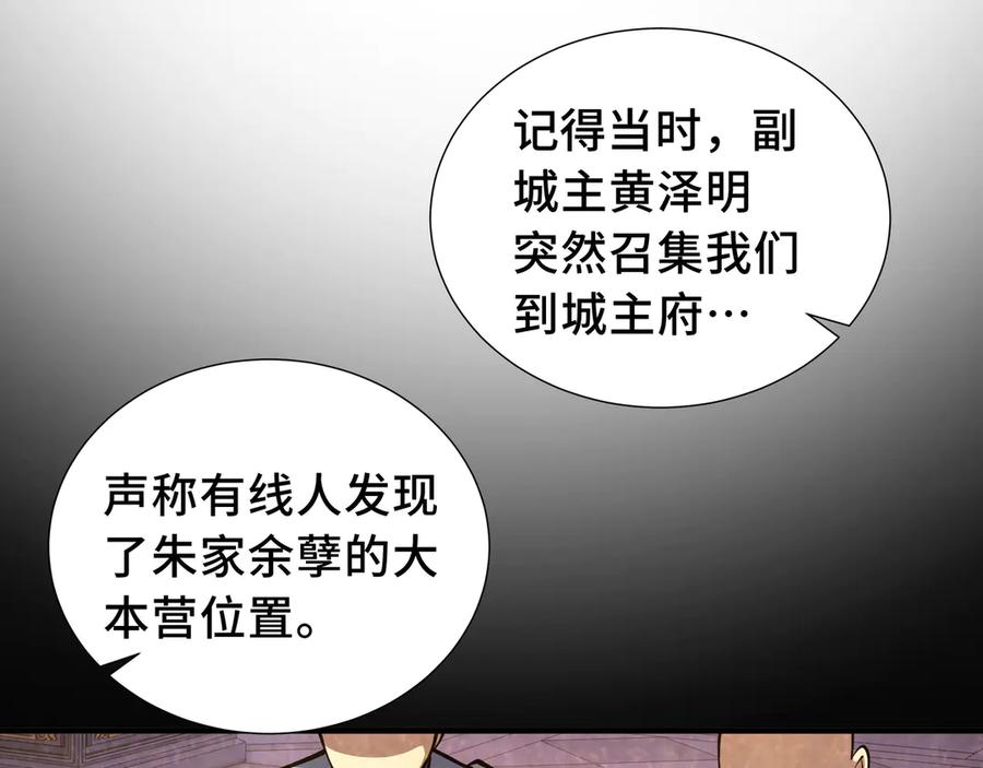 《我契约了我自己》第60话 旧日之谈 第32页