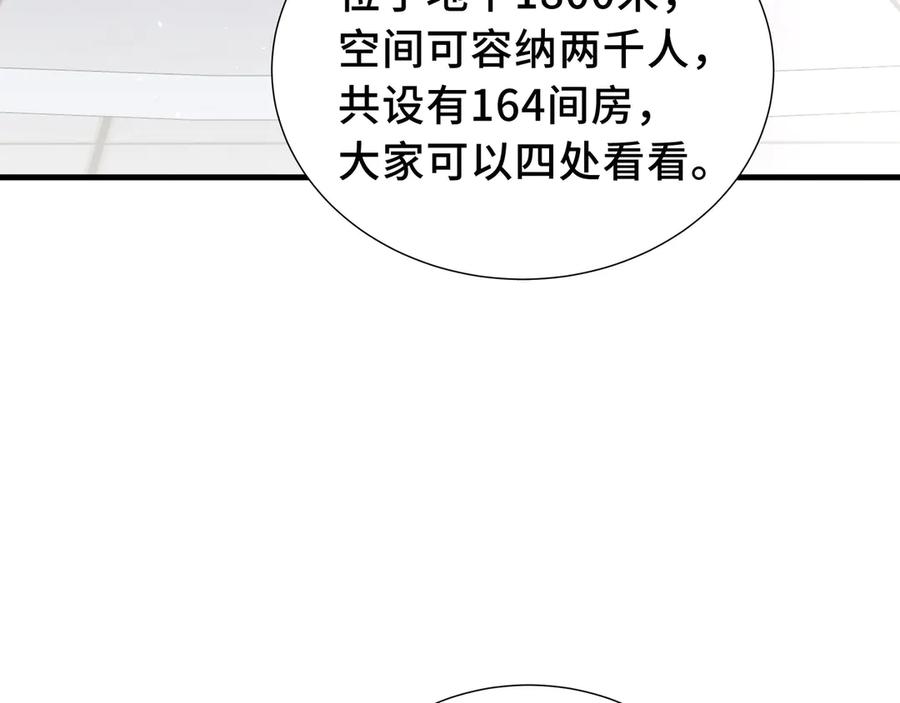《我契约了我自己》第60话 旧日之谈 第14页