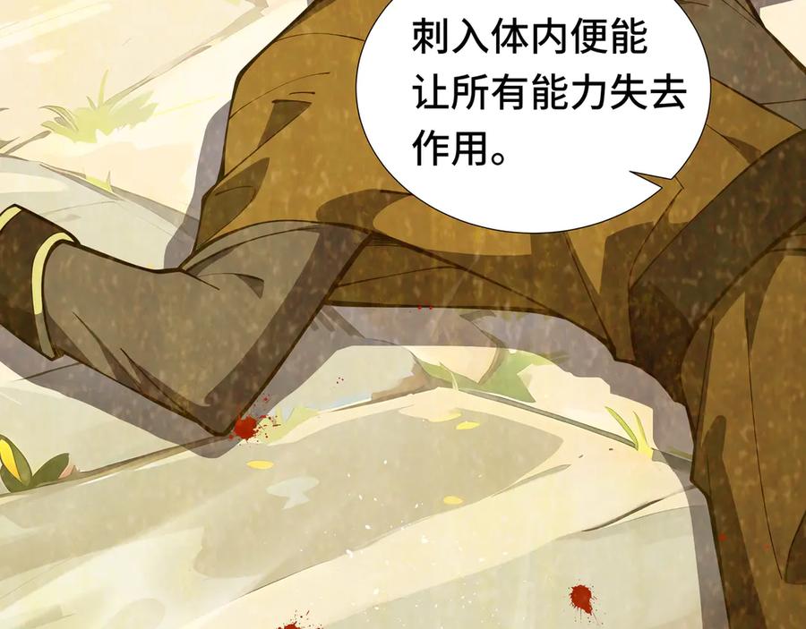 《我契约了我自己》第60话 旧日之谈 第52页
