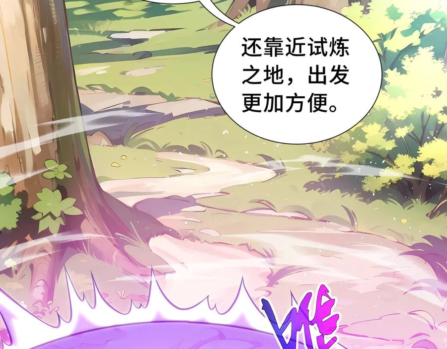 《我契约了我自己》第60话 旧日之谈 第7页