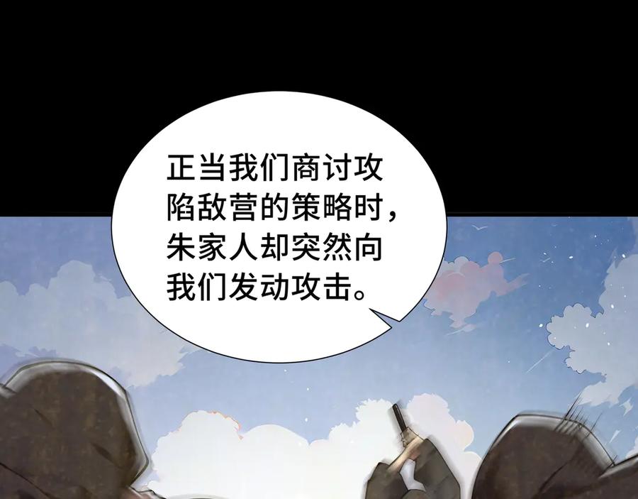 《我契约了我自己》第60话 旧日之谈 第43页
