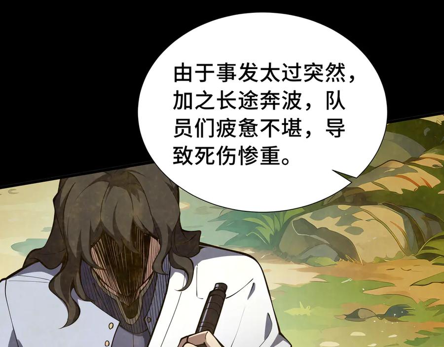 《我契约了我自己》第60话 旧日之谈 第46页