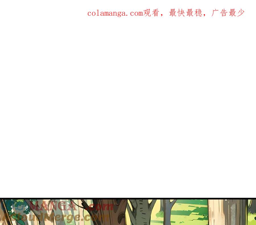 《我契约了我自己》第60话 旧日之谈 第1页