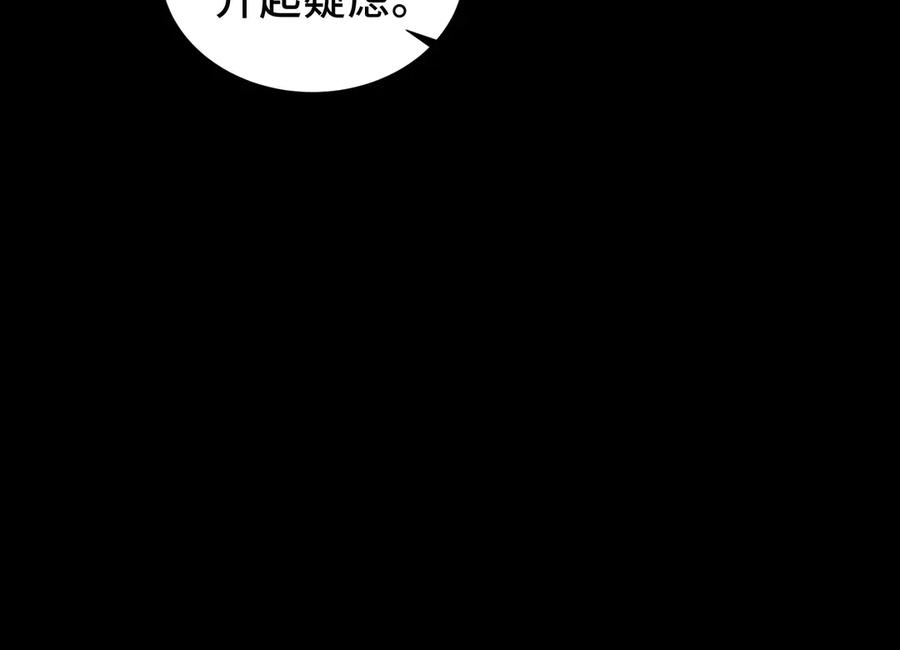 《我契约了我自己》第60话 旧日之谈 第36页
