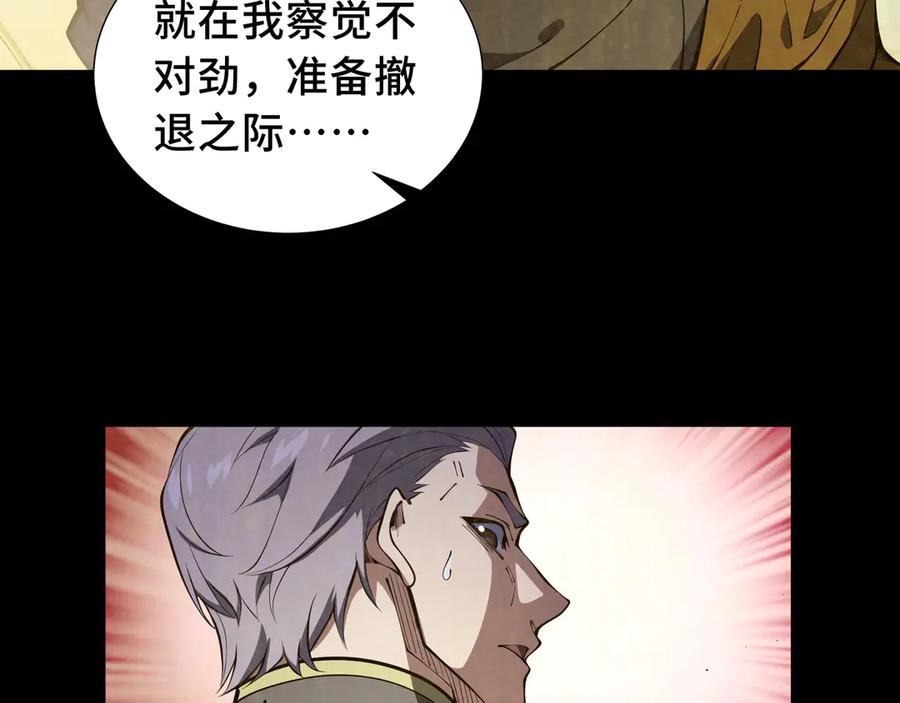 《我契约了我自己》第60话 旧日之谈 第48页