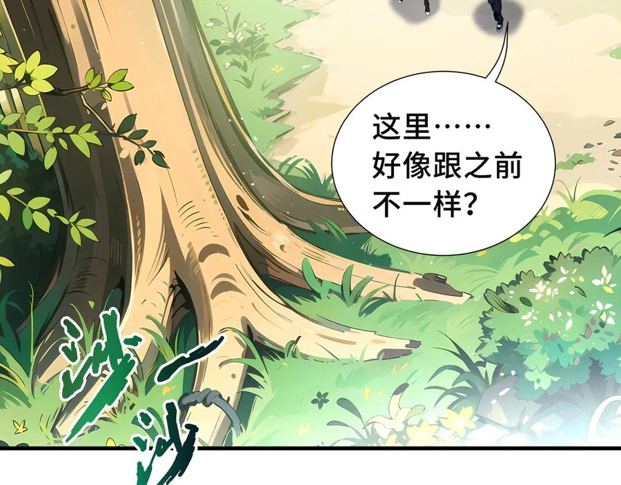 《我契约了我自己》第60话 旧日之谈 第3页